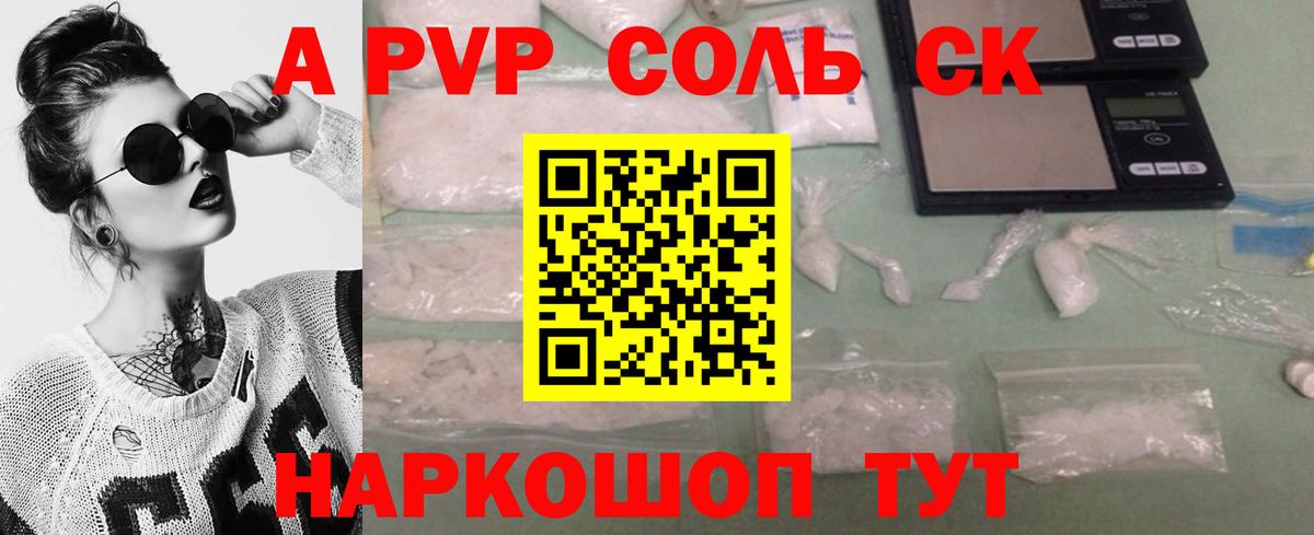 Кострома  A-PVP VHQ  Вход с VPN  Альфа ПВП мука  Alpha-PVP СК КРИС 
