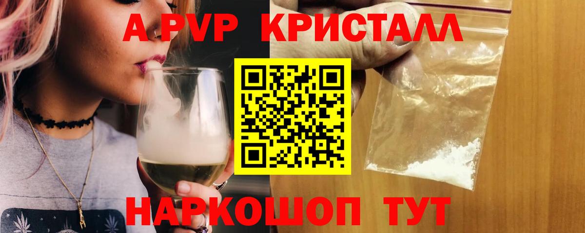 A-PVP СК Кострома