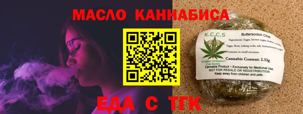 Cannafood марихуана  Вход с VPN  Кострома 
