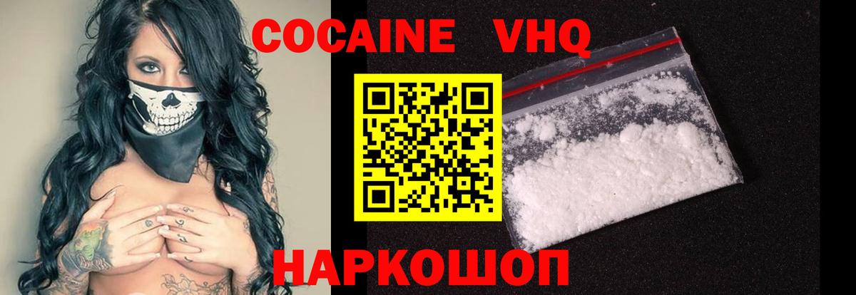 Кокаин 98%  КОКАИН Колумбийский  Кострома  Вход с VPN 