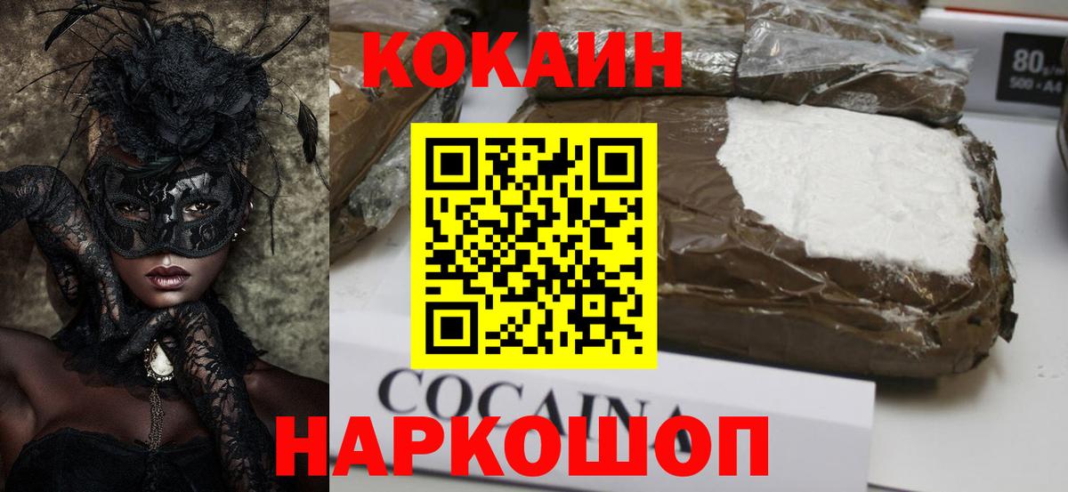ГАШИШ  Вход с VPN  Метамфетамин  Каннабис  COCAIN  Купить закладку  Кострома  ГАШИШ  Меф МЯУ МЯУ  