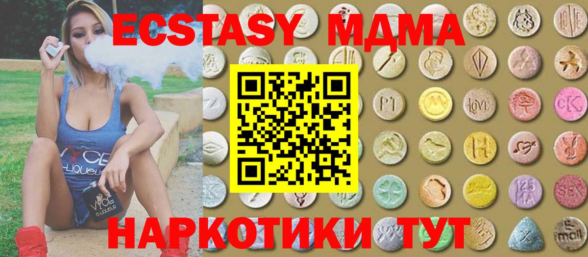 Ecstasy  мориарти официальный сайт  Вход с VPN  Кострома  Экстази DUBAI 