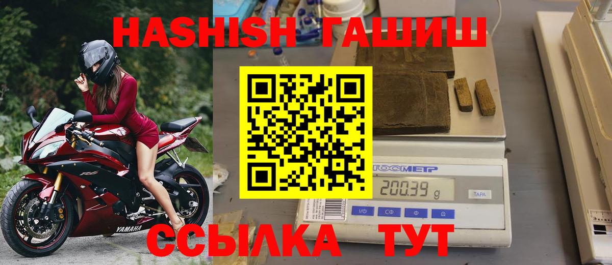 магазин продажи наркотиков  Гашиш  Вход с VPN  Кострома  Гашиш убойный  Гашиш hashish 