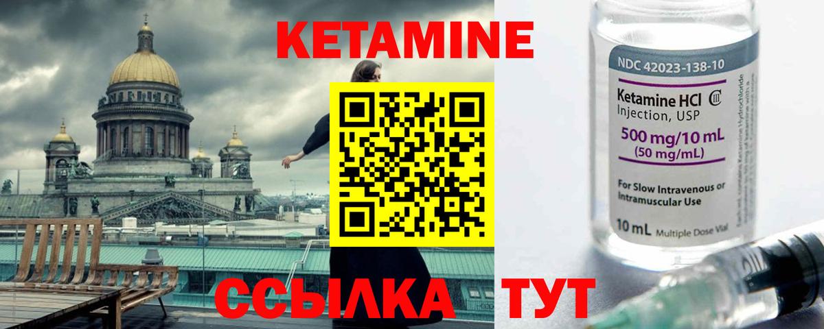 Кетамин VHQ Кострома