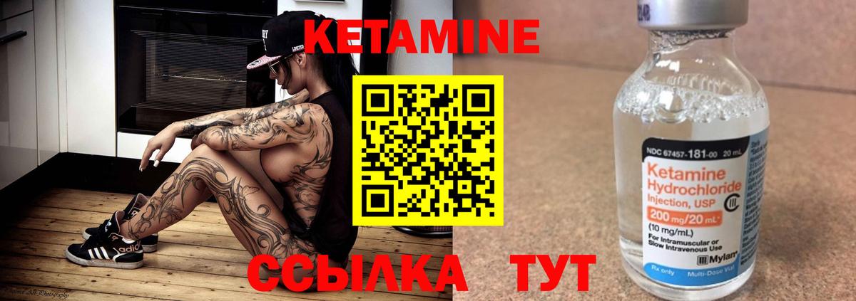 Кострома  Кетамин ketamine  площадка какой сайт  Вход с VPN 