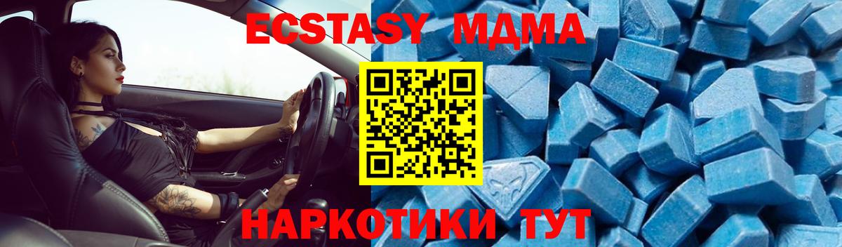 Кострома  МДМА молли  МДМА кристаллы  MDMA  Вход с VPN 