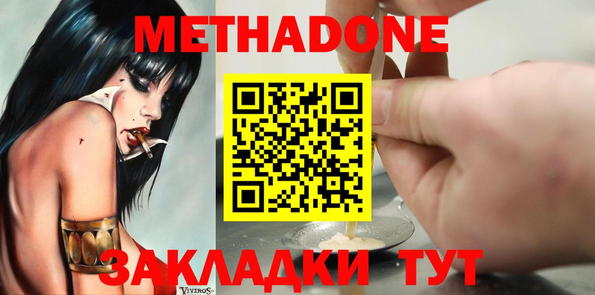 Метадон белоснежный  Вход с VPN  Кострома 