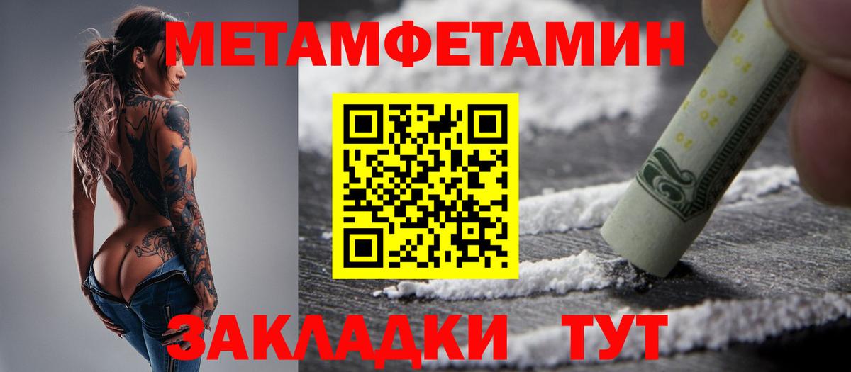 МЕТАМФЕТАМИН  МЕТАМФЕТАМИН пудра  Вход с VPN  Кострома 