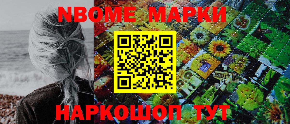 Марки 25I-NBOMe 1,8мг  Вход с VPN  Кострома 