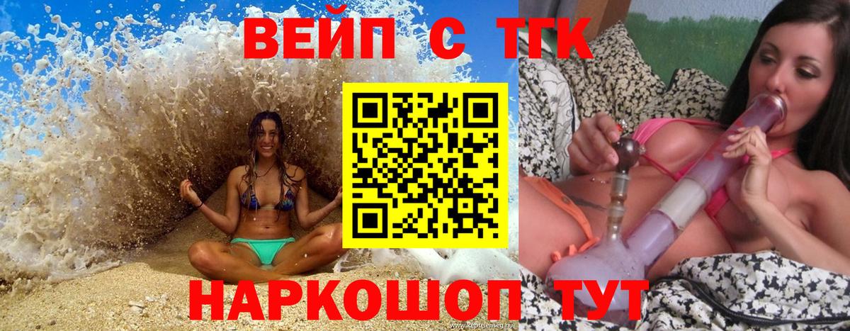 Дистиллят ТГК вейп Кострома