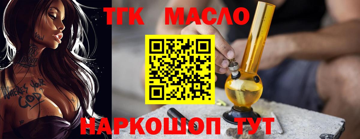 Дистиллят ТГК вейп с тгк  Дистиллят ТГК концентрат  Кострома  ОМГ ОМГ зеркало  Вход с VPN 